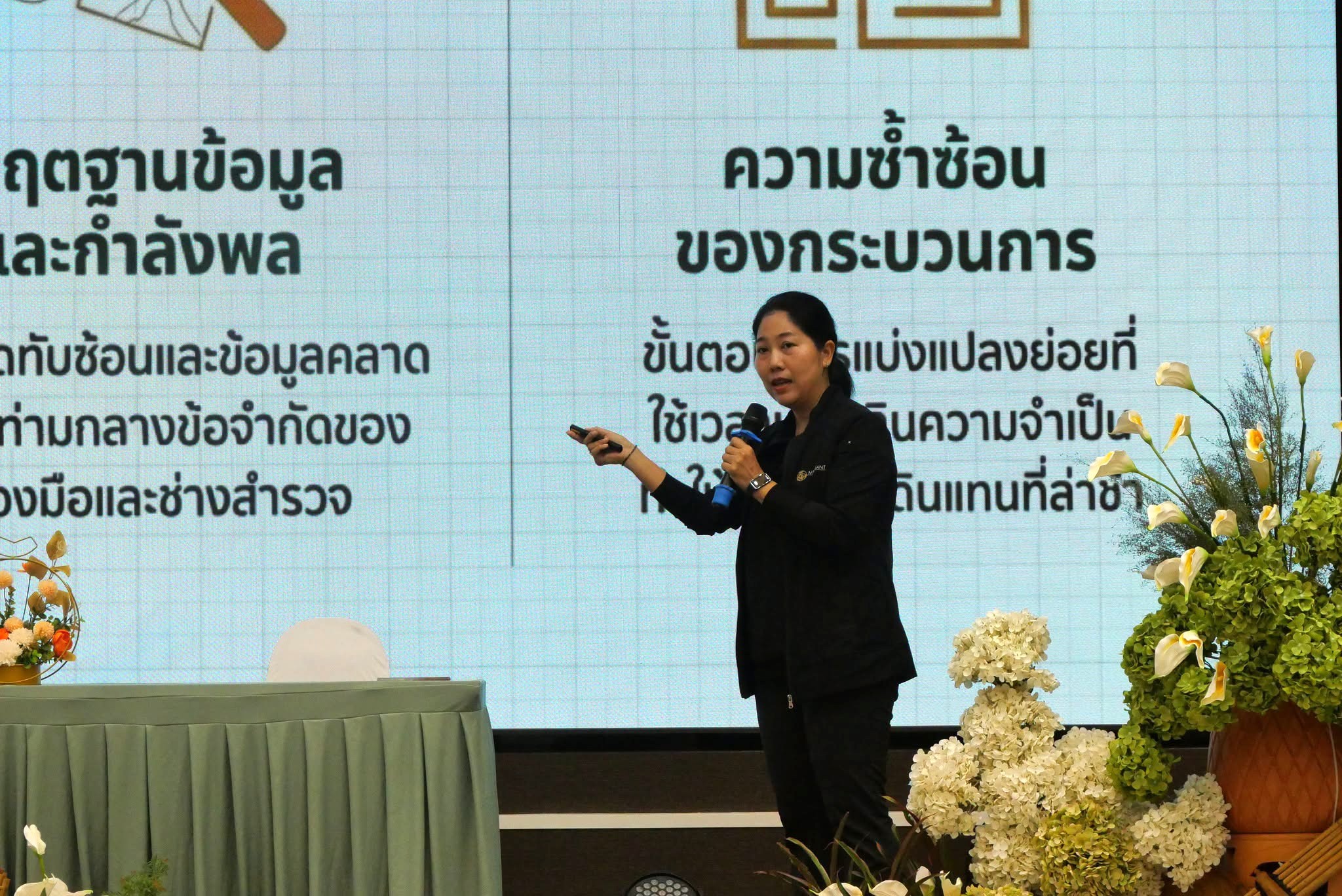 title - เข้าร่วมโครงการสัมมนาเชิงปฏิบัติการ เรื่อง 